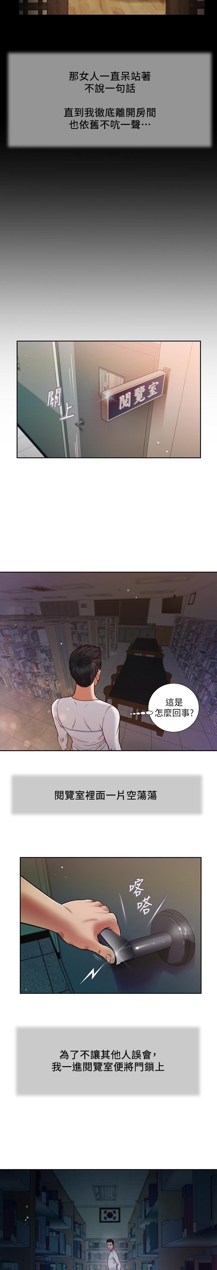 韩漫H漫画 小妾  - 点击阅读 第27话-实习老师的白皙双腿 11