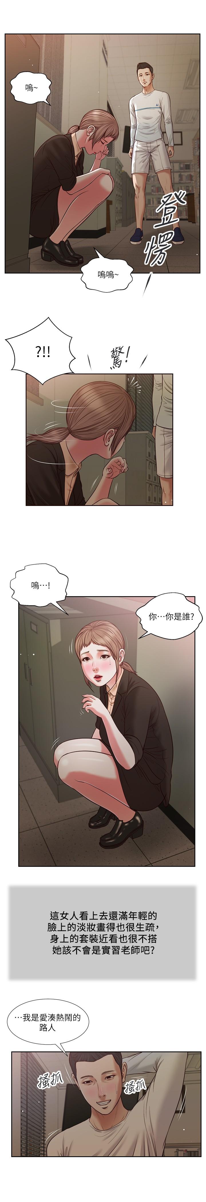 漫画韩国 小妾   - 立即阅读 第27話-實習老師的白皙雙腿第13漫画图片