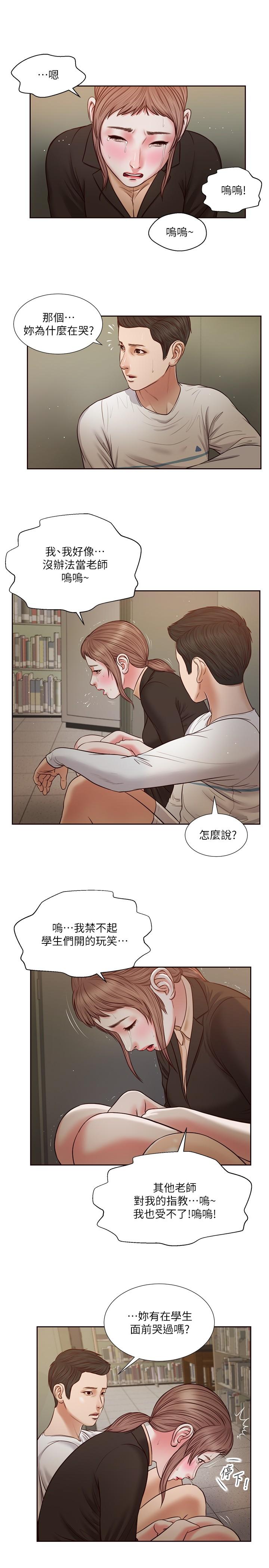 小妾漫画 免费阅读 第27话-实习老师的白皙双腿 17.jpg