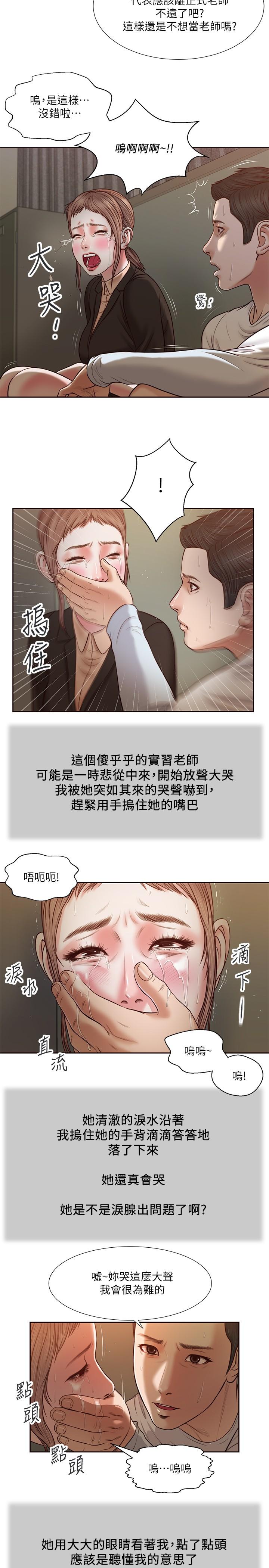 韩漫H漫画 小妾  - 点击阅读 第27话-实习老师的白皙双腿 19