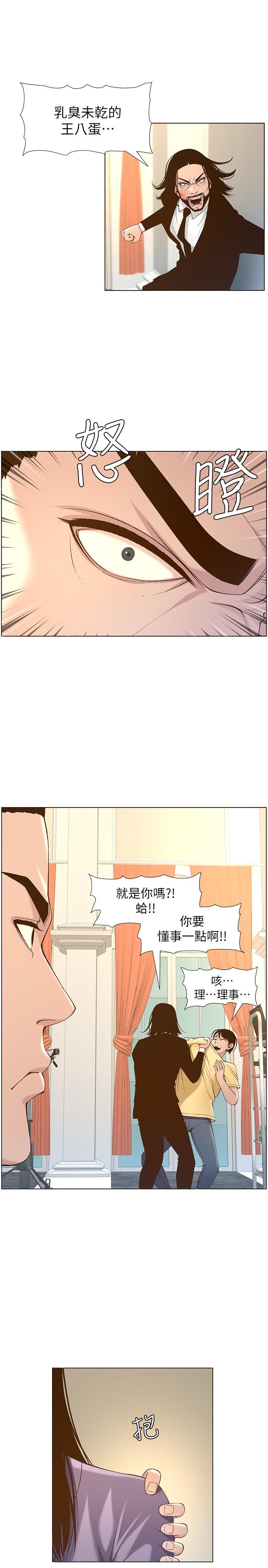 姊妹與繼父漫画 免费阅读 第108话-我可以喜欢你吗 9.jpg