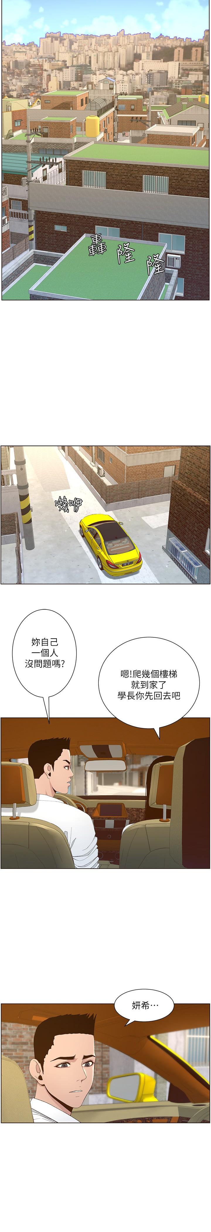 姊妹與繼父漫画 免费阅读 第108话-我可以喜欢你吗 22.jpg