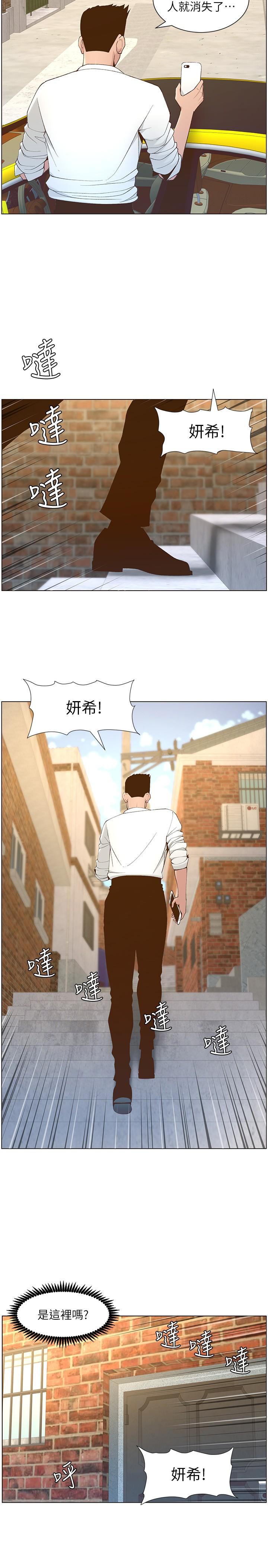 姊妹與繼父漫画 免费阅读 第108话-我可以喜欢你吗 26.jpg