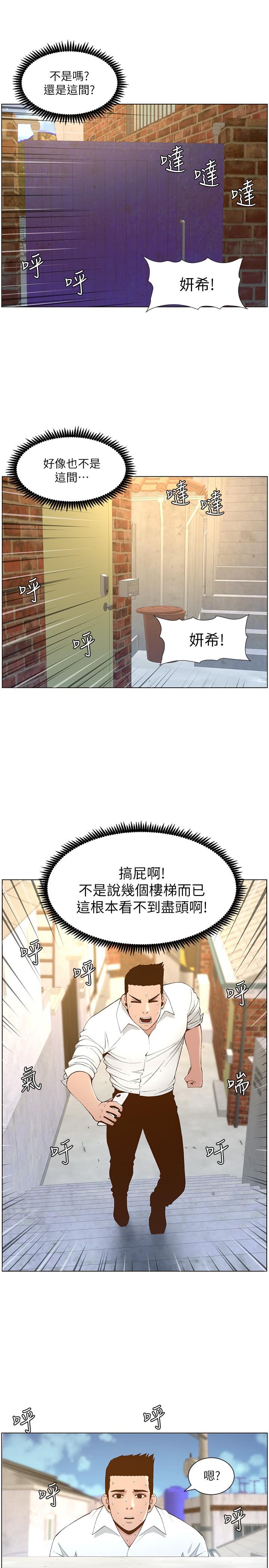 姊妹與繼父漫画 免费阅读 第108话-我可以喜欢你吗 27.jpg