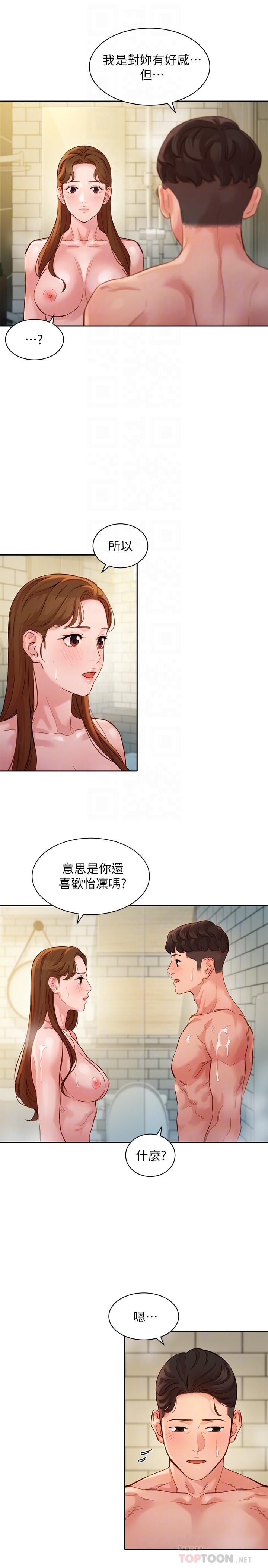 韩漫H漫画 女神写真  - 点击阅读 第45话-三人间微妙的感情 4