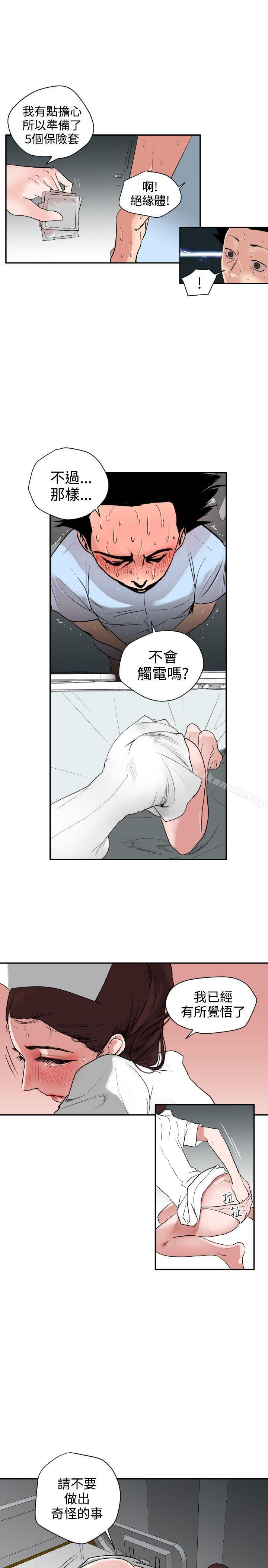 韩漫H漫画 欲求王  - 点击阅读 第4话 13