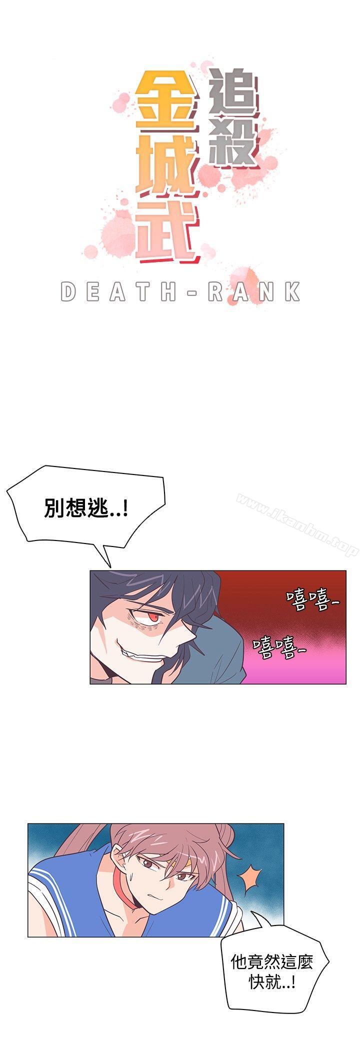 韩漫H漫画 追杀金城武  - 点击阅读 第14话 3