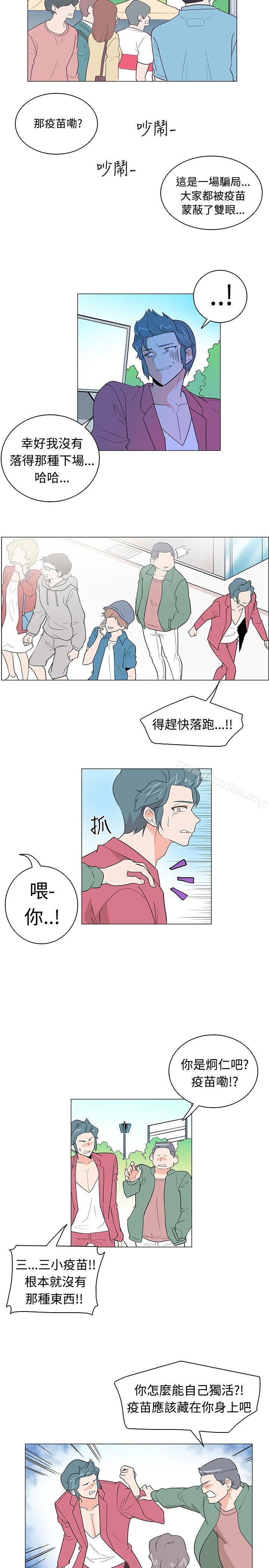 追殺金城武 在线观看 第14話 漫画图片8