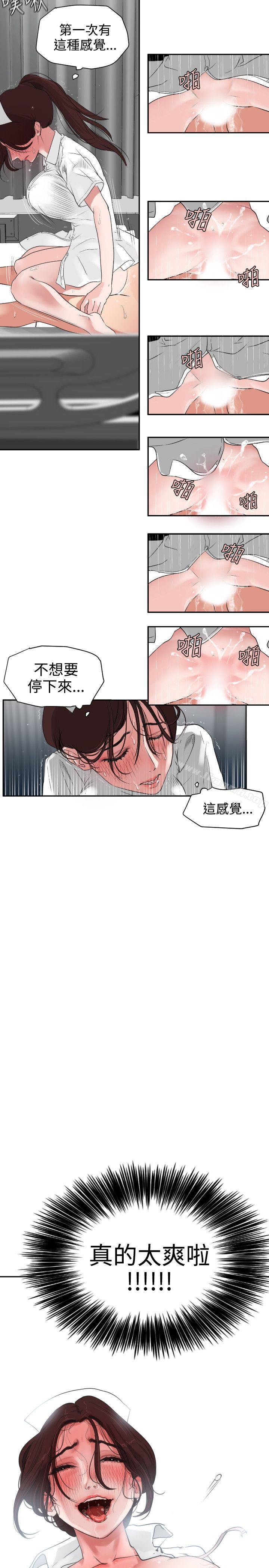 韩漫H漫画 欲求王  - 点击阅读 第4话 33