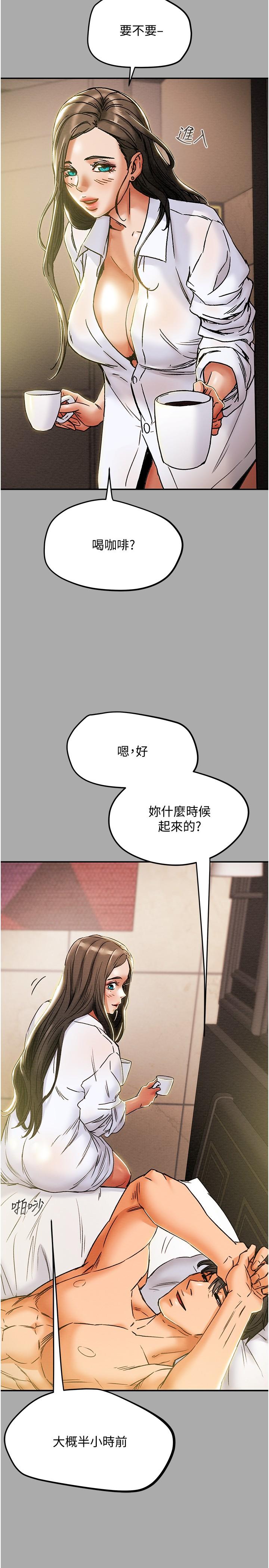 韩漫H漫画 纯情女攻略计划  - 点击阅读 第44话-慾火焚身的郑多言 26