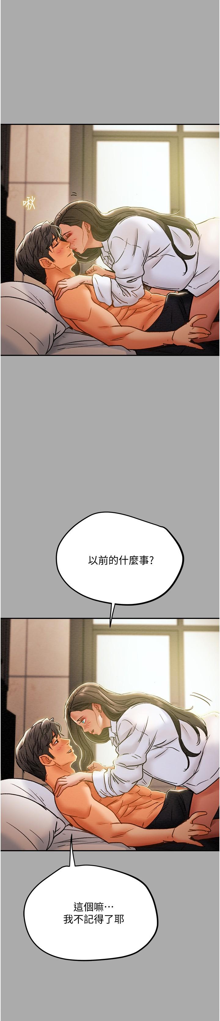 韩漫H漫画 纯情女攻略计划  - 点击阅读 第44话-慾火焚身的郑多言 29