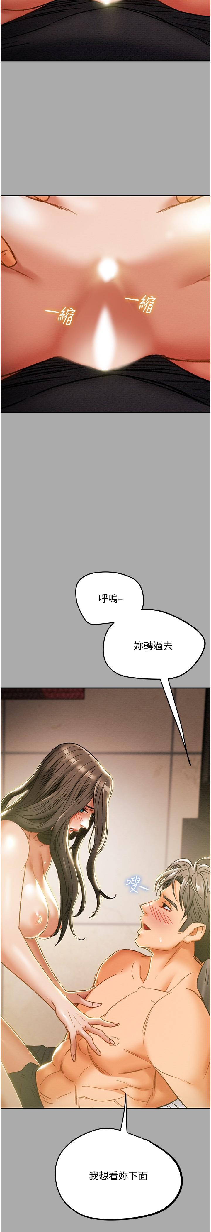 純情女攻略計劃 在线观看 第44話-慾火焚身的鄭多言 漫画图片40