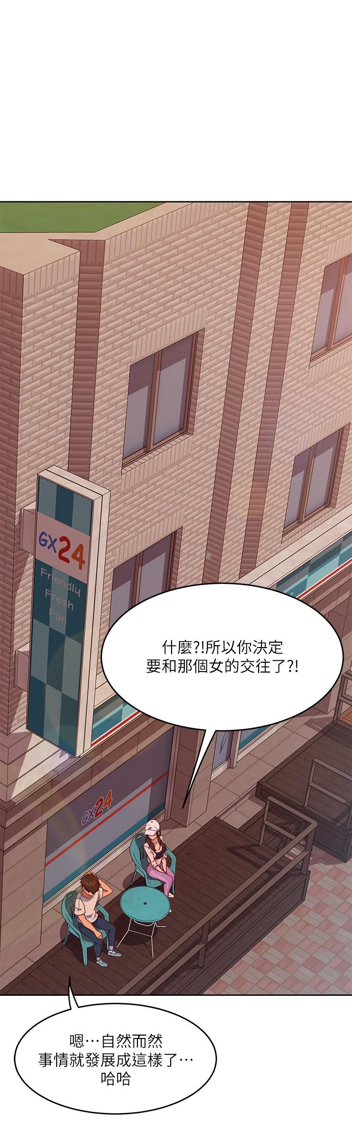 不良女房客 在线观看 第14話-等待房東的惠美 漫画图片28