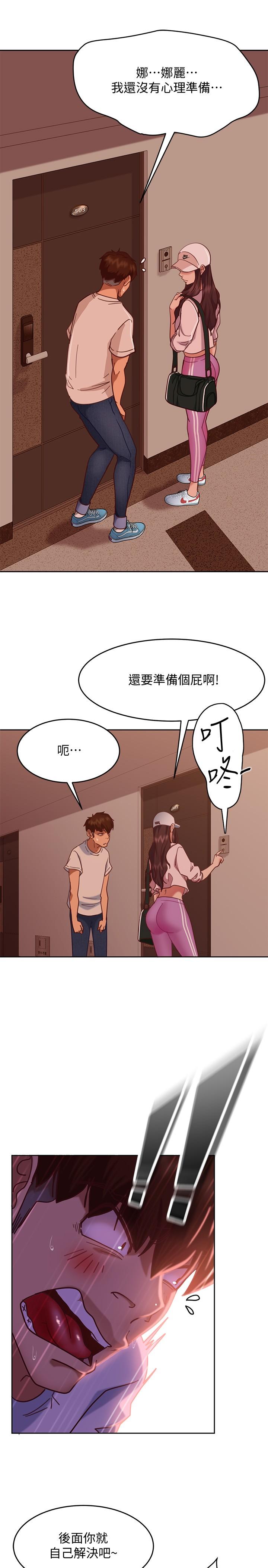 不良女房客漫画 免费阅读 第14话-等待房东的惠美 33.jpg