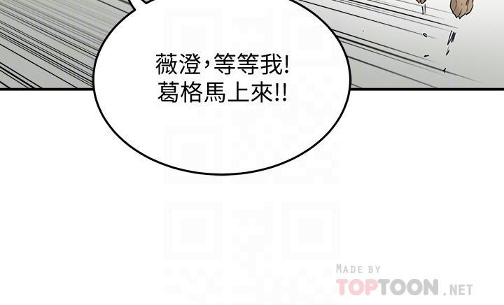 韩漫H漫画 夏日深处  - 点击阅读 第18话-晨洋，原谅我 10