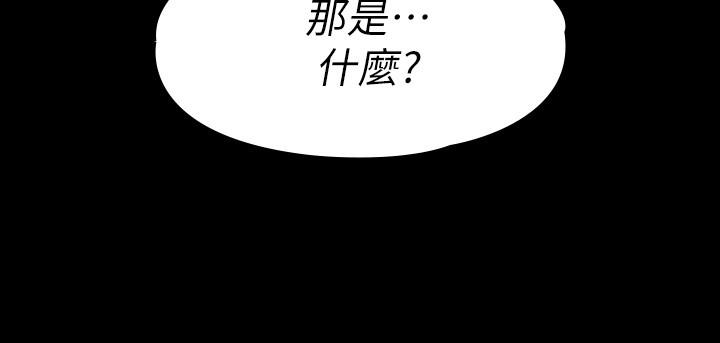 我投降瞭女教練 在线观看 第16話-伸展時柔軟貼上的觸感 漫画图片2