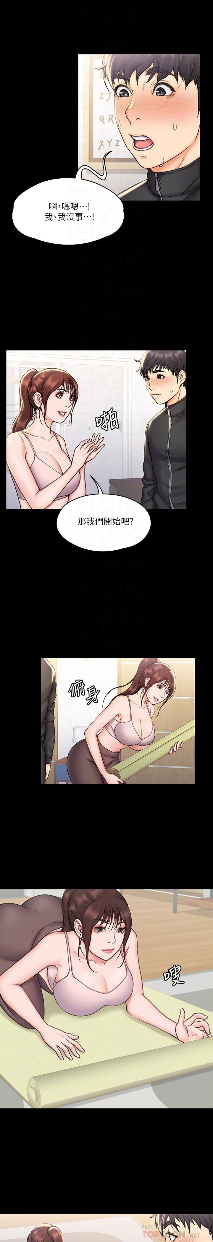 我投降瞭女教練 在线观看 第16話-伸展時柔軟貼上的觸感 漫画图片16