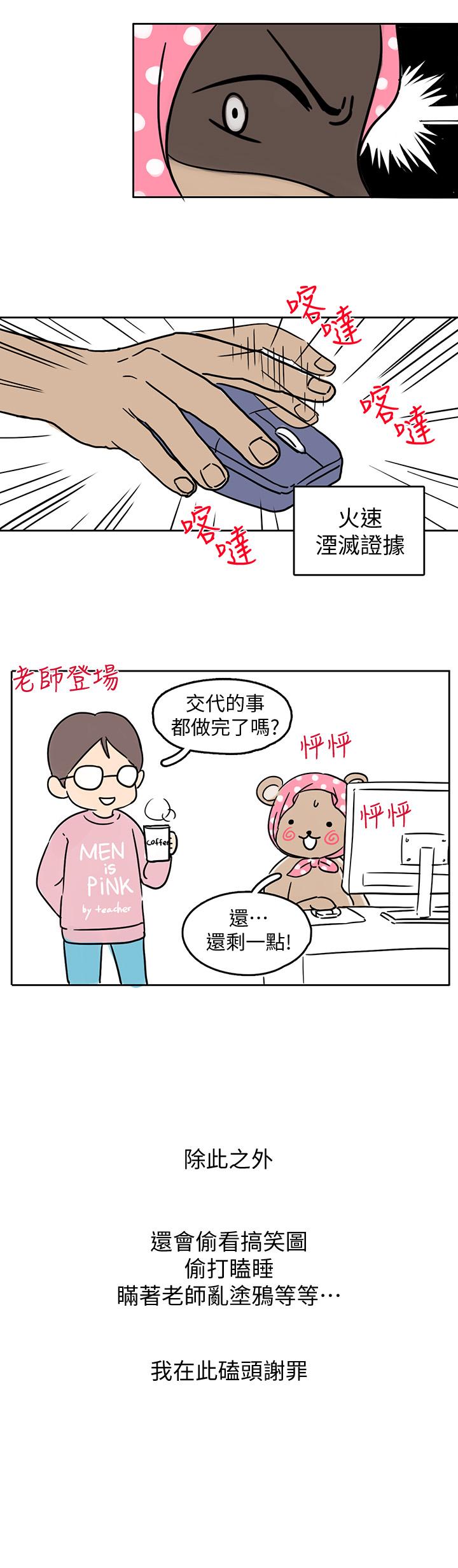 超導體魯蛇漫画 免费阅读 超导体鲁蛇 后记 3.jpg