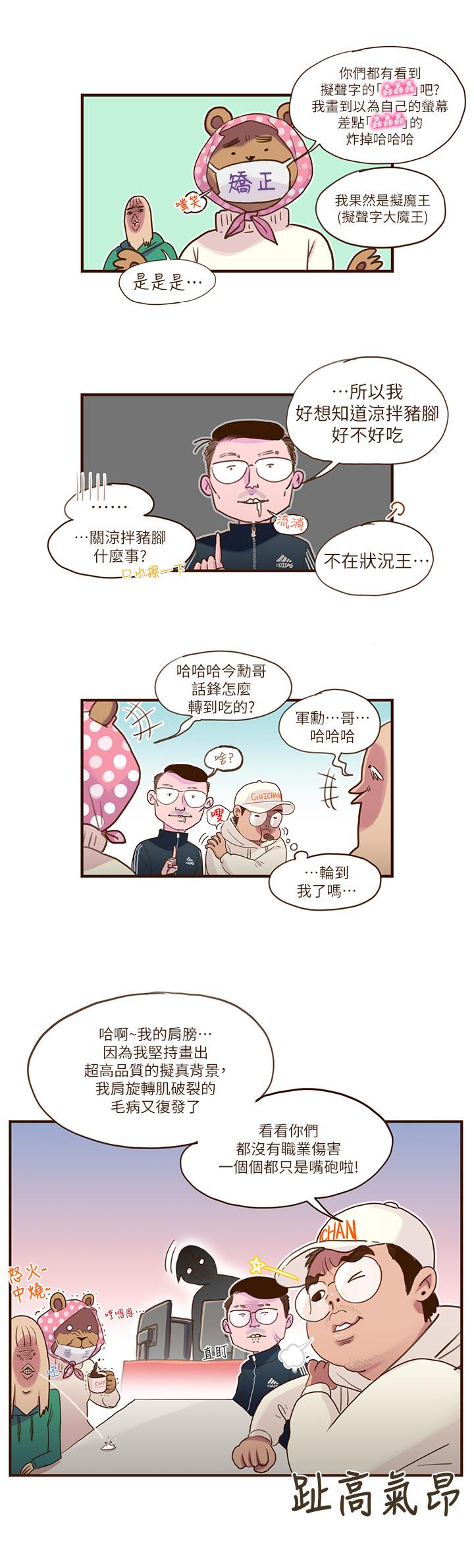 漫画韩国 超導體魯蛇   - 立即阅读 超導體魯蛇 後記第7漫画图片