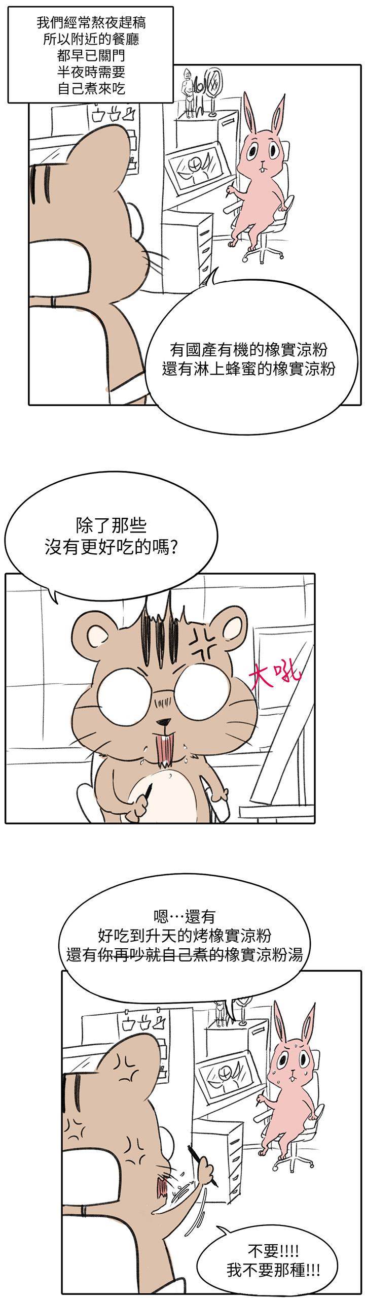 漫画韩国 超導體魯蛇   - 立即阅读 超導體魯蛇 後記第13漫画图片