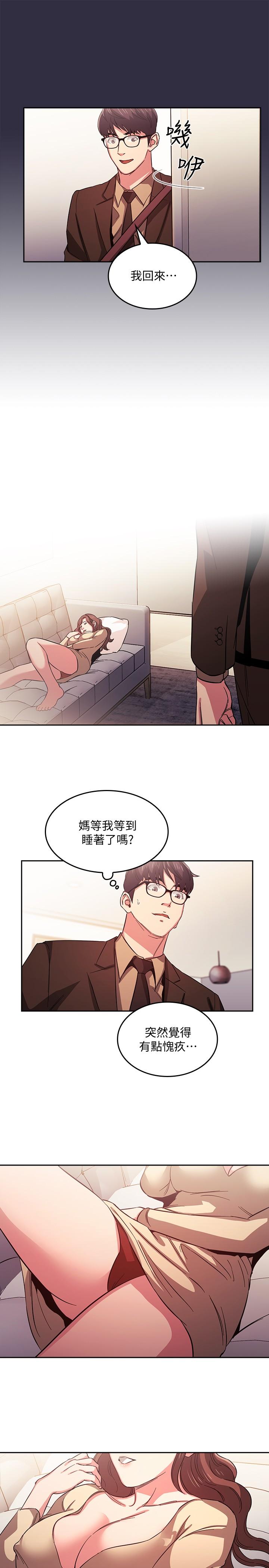 漫画韩国 朋友的媽媽   - 立即阅读 第37話-在辦公室的嶄新體驗第17漫画图片