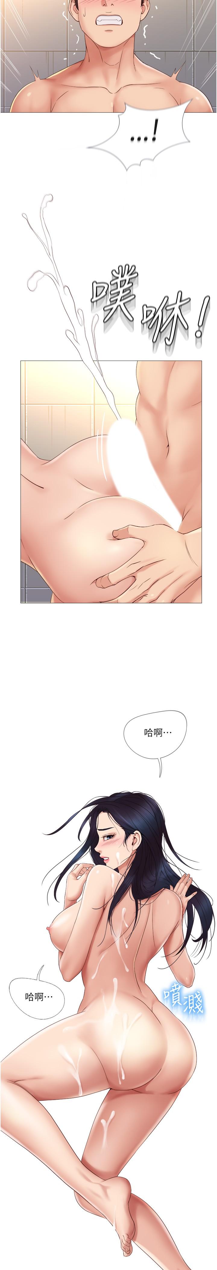 女兒閨蜜都歸ME 在线观看 第8話-射之前我不會放手 漫画图片30