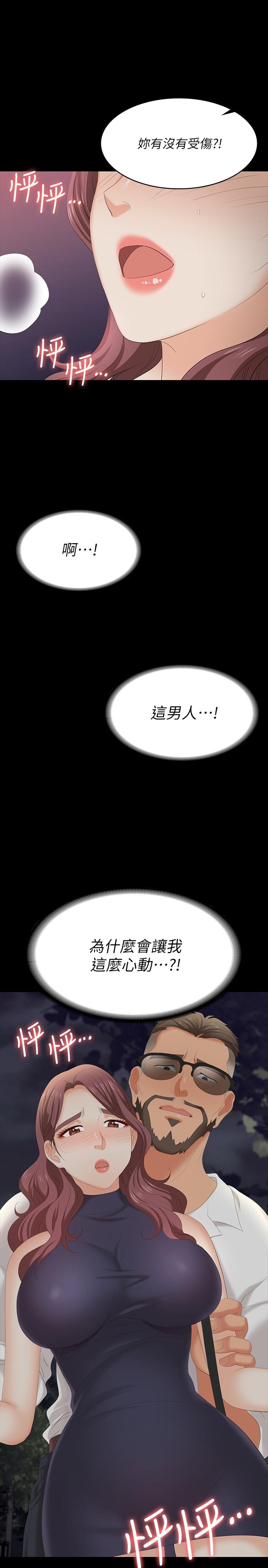 交換遊戲漫画 免费阅读 第63话-臣服在吴代表肉棒下的智贤 1.jpg