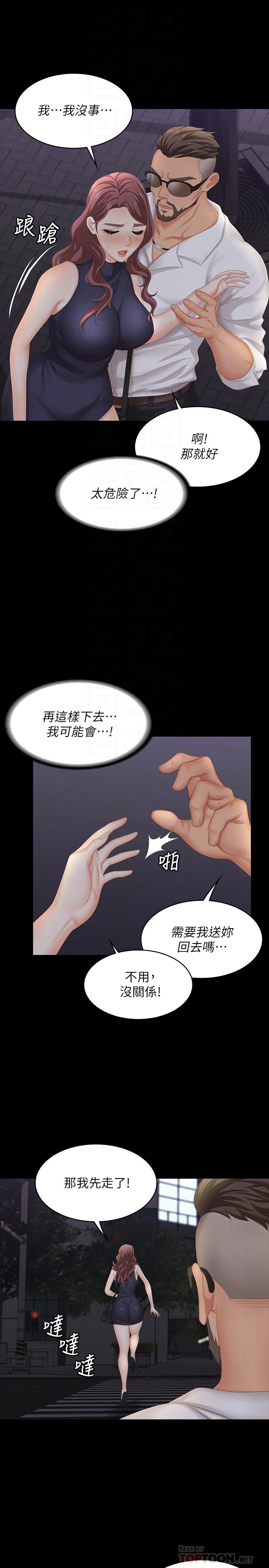 漫画韩国 交換遊戲   - 立即阅读 第63話-臣服在吳代表肉棒下的智賢第6漫画图片