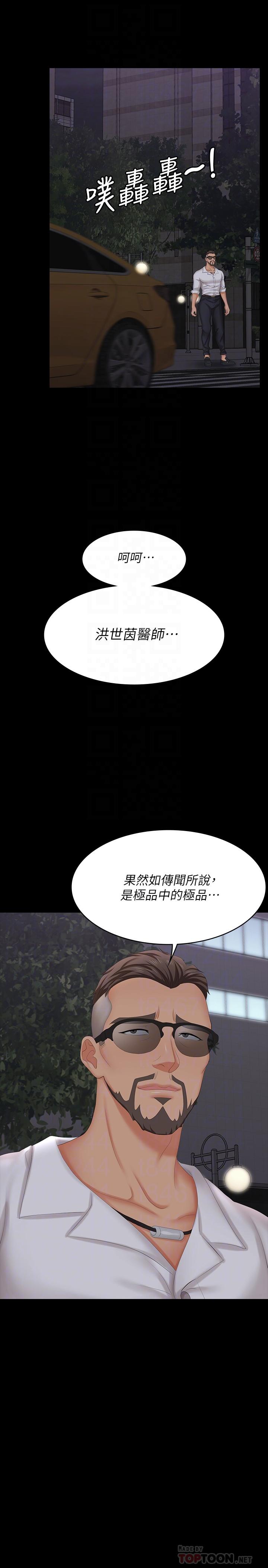 漫画韩国 交換遊戲   - 立即阅读 第63話-臣服在吳代表肉棒下的智賢第8漫画图片