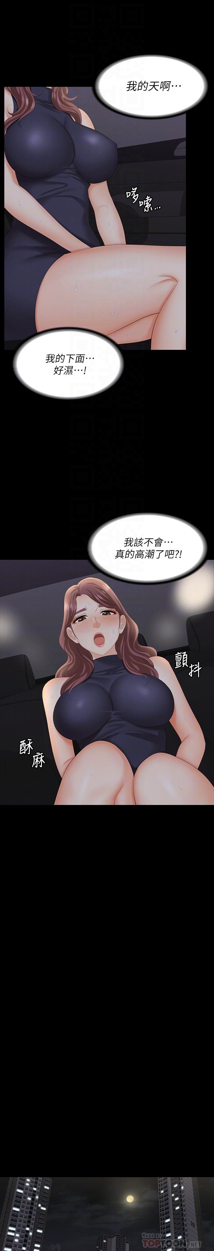 交换游戏 第63話-臣服在吳代表肉棒下的智賢 韩漫图片10