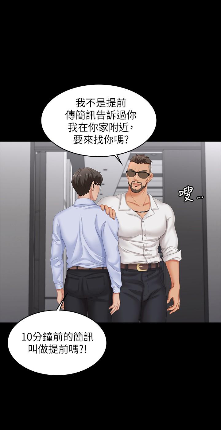 韩漫H漫画 交换游戏  - 点击阅读 第63话-臣服在吴代表肉棒下的智贤 15