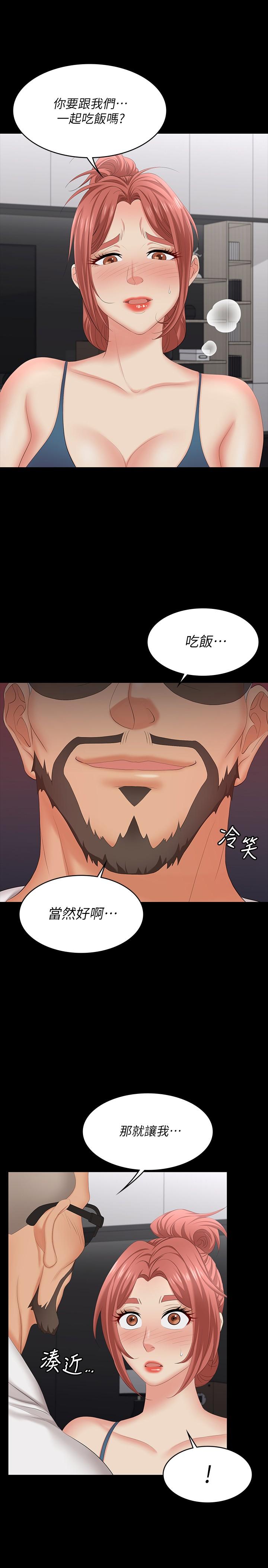 韩漫H漫画 交换游戏  - 点击阅读 第63话-臣服在吴代表肉棒下的智贤 20