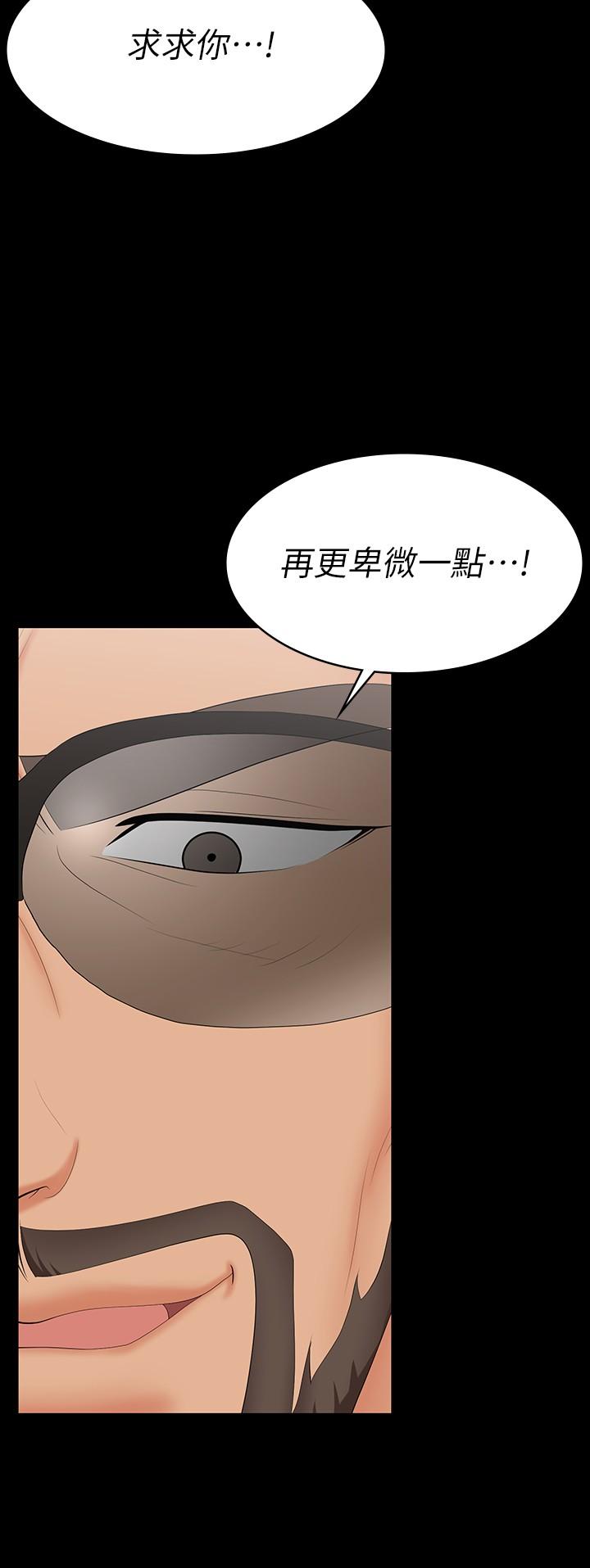 交換遊戲 在线观看 第63話-臣服在吳代表肉棒下的智賢 漫画图片31