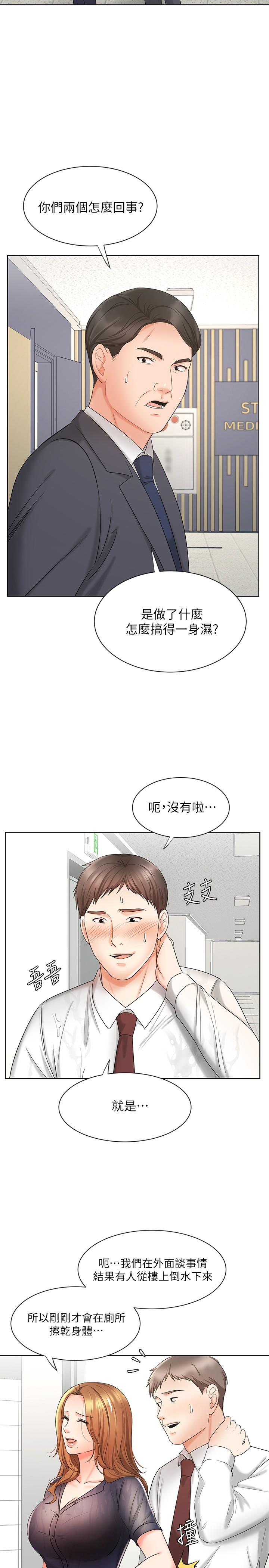 業績女王 在线观看 第12話-別那麼死板 漫画图片17