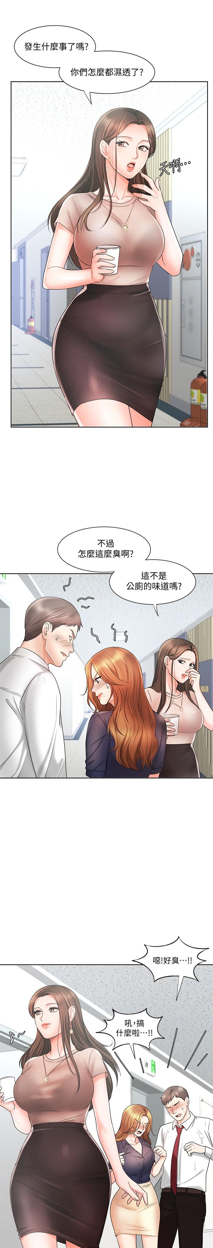 漫画韩国 業績女王   - 立即阅读 第12話-別那麼死板第19漫画图片