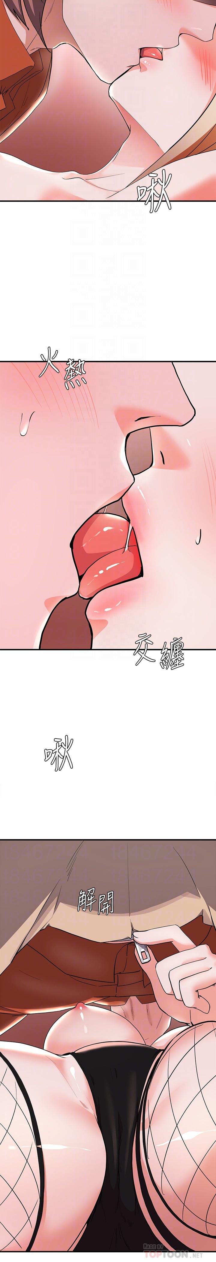 漫画韩国 廢柴逃脫   - 立即阅读 第15話-在肉棒下高潮的孟珊第12漫画图片