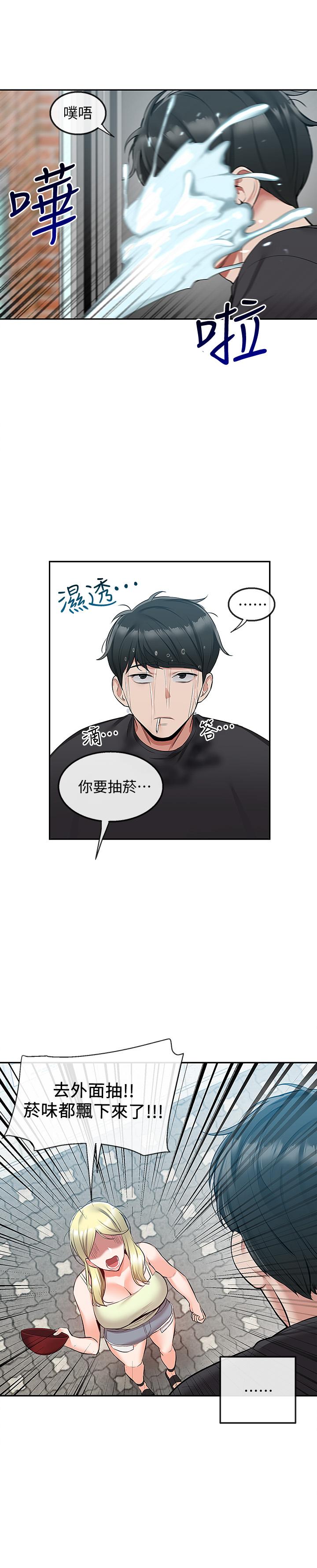 韩漫H漫画 深夜噪音  - 点击阅读 第51话-你喜欢不休息直接来对吧 7