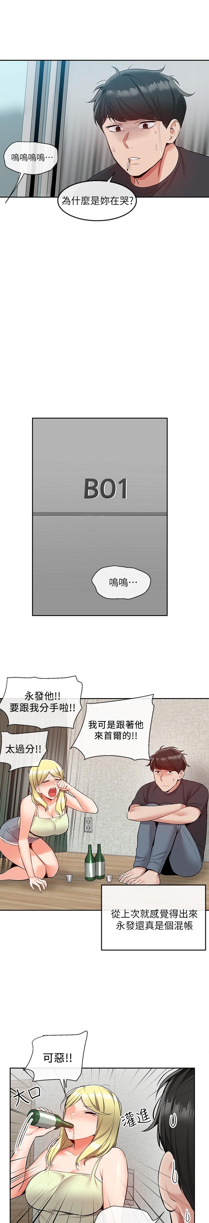 深夜噪音漫画 免费阅读 第51话-你喜欢不休息直接来对吧 9.jpg