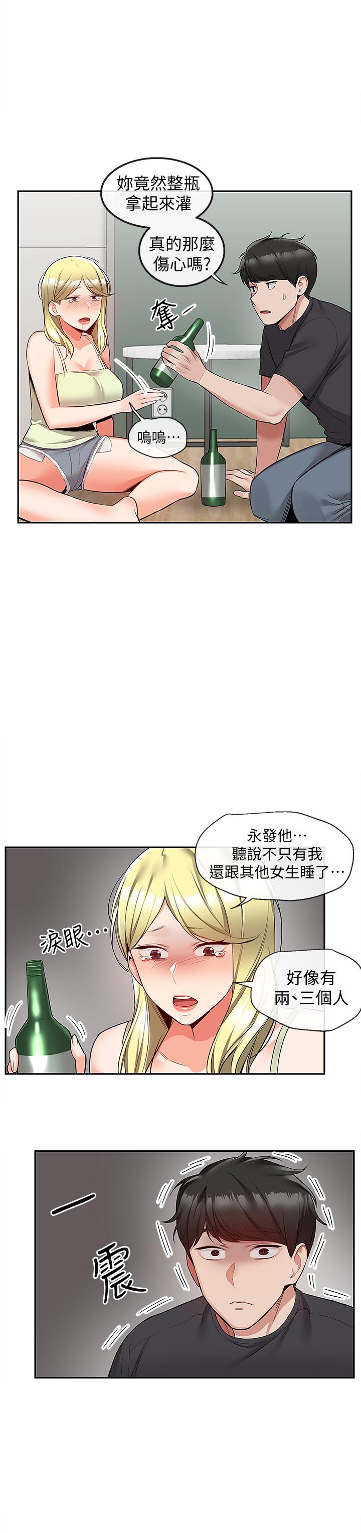 深夜噪音 在线观看 第51話-你喜歡不休息直接來對吧 漫画图片11