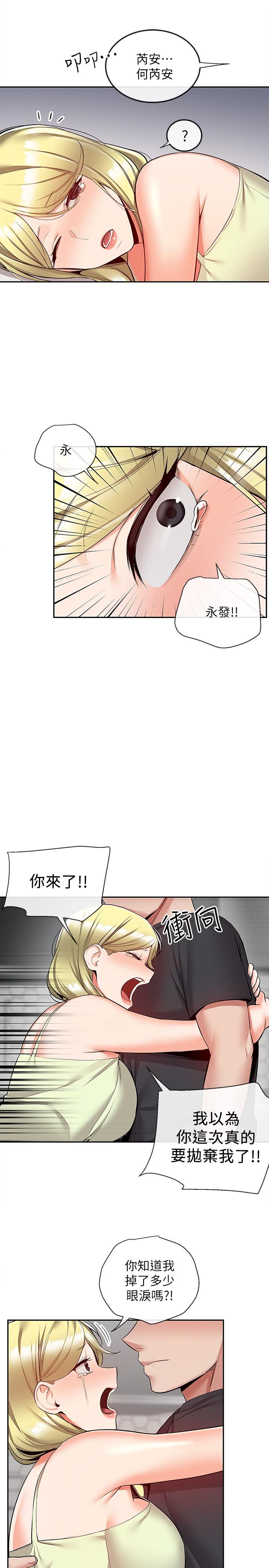 深夜噪音漫画 免费阅读 第51话-你喜欢不休息直接来对吧 15.jpg