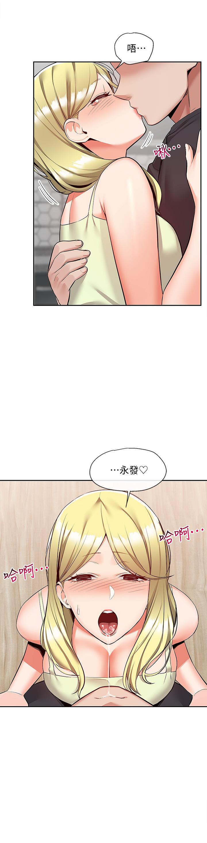 漫画韩国 深夜噪音   - 立即阅读 第51話-你喜歡不休息直接來對吧第17漫画图片