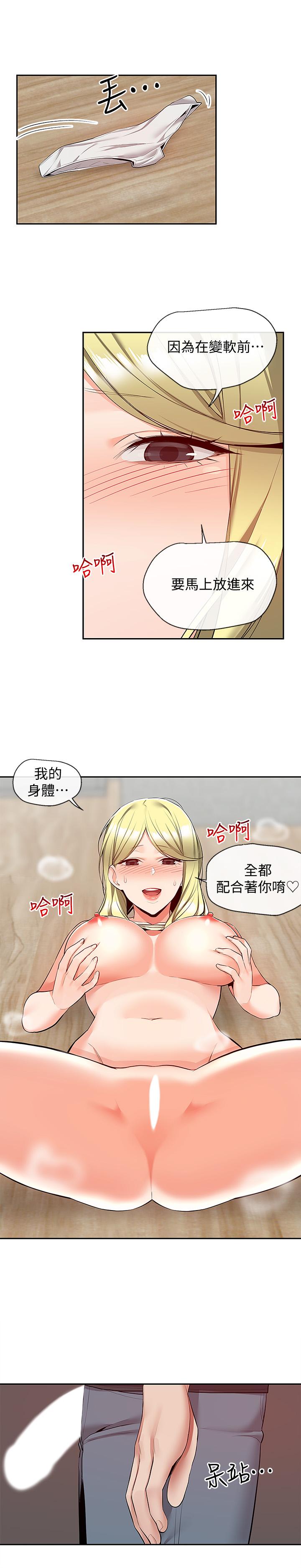 漫画韩国 深夜噪音   - 立即阅读 第51話-你喜歡不休息直接來對吧第22漫画图片