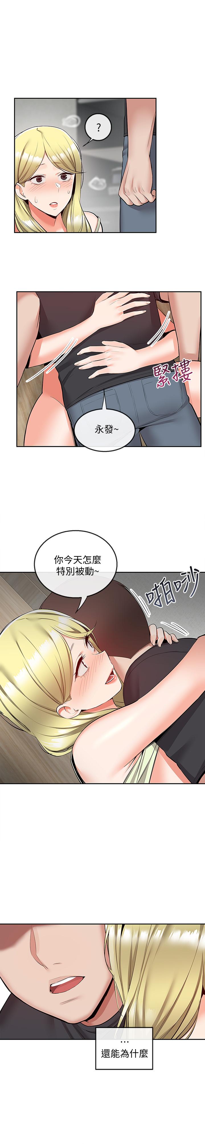 深夜噪音 在线观看 第51話-你喜歡不休息直接來對吧 漫画图片23