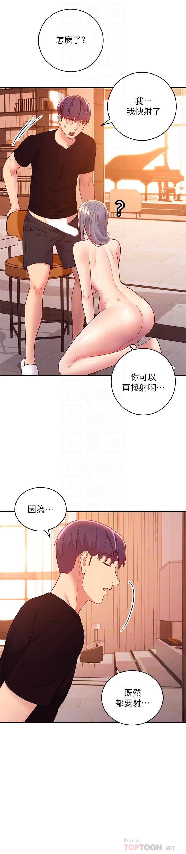 漫画韩国 繼母的朋友們   - 立即阅读 第81話-在人妻傢裡打的火熱第12漫画图片