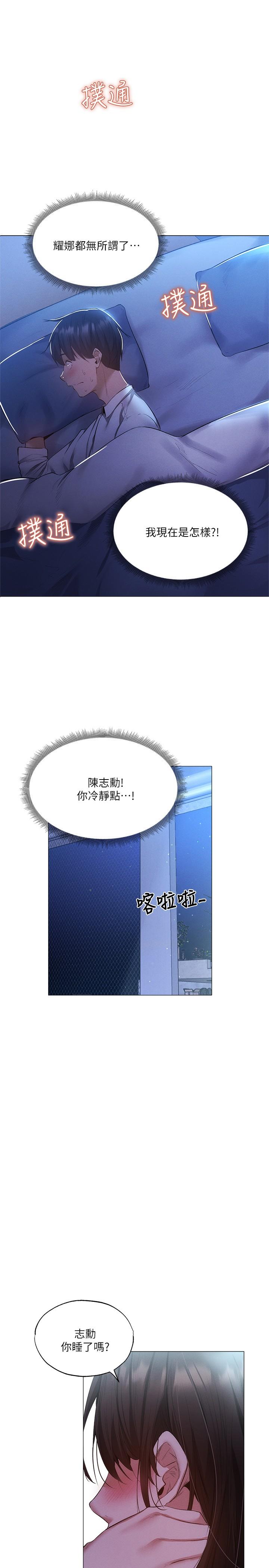 漫画韩国 還有空房嗎   - 立即阅读 第36話-你可以幫我脫嗎第1漫画图片