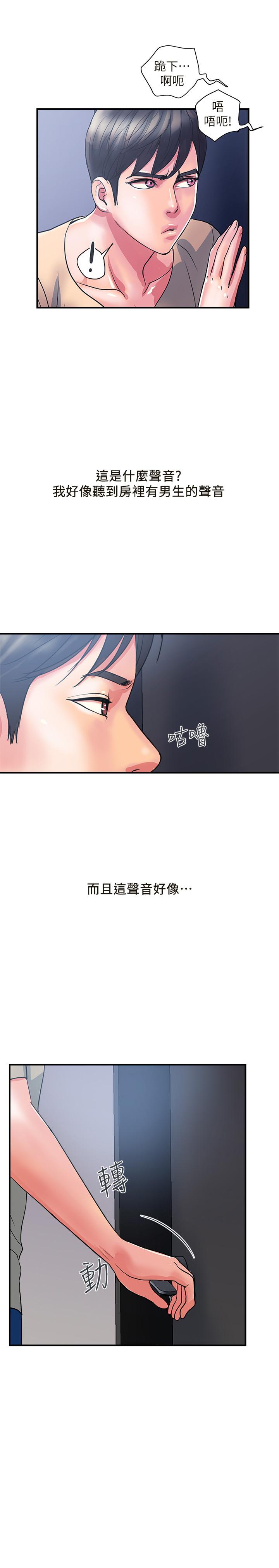 漫画韩国 行走費洛蒙   - 立即阅读 第19話-請主人調教我第1漫画图片