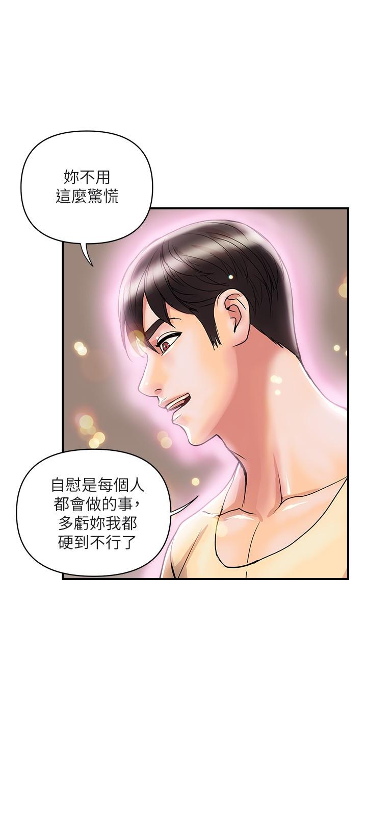 漫画韩国 行走費洛蒙   - 立即阅读 第19話-請主人調教我第13漫画图片