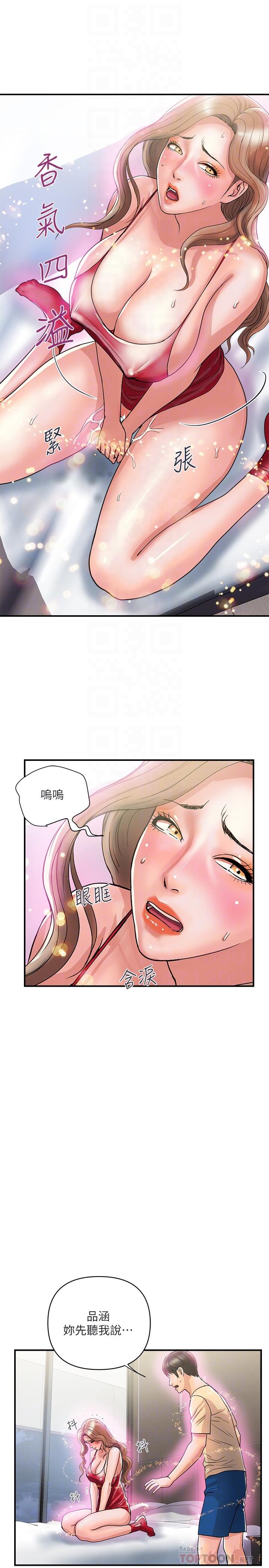 韩漫H漫画 行走费洛蒙  - 点击阅读 第19话-请主人调教我 14