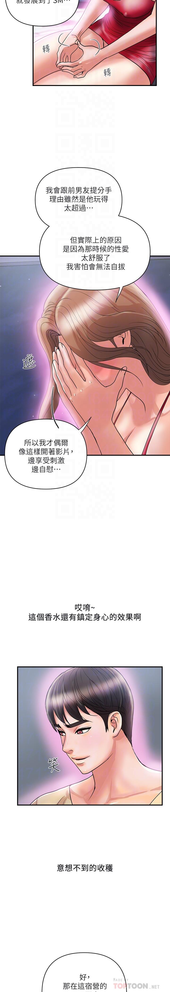 漫画韩国 行走費洛蒙   - 立即阅读 第19話-請主人調教我第18漫画图片