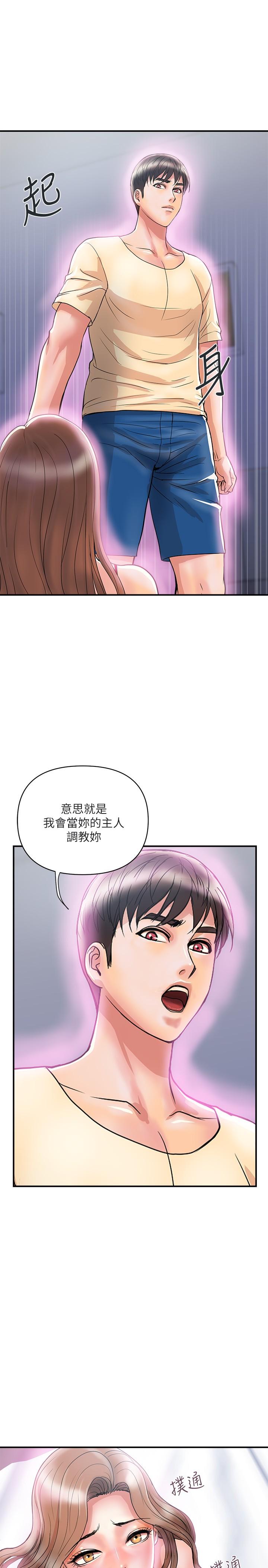 漫画韩国 行走費洛蒙   - 立即阅读 第19話-請主人調教我第20漫画图片